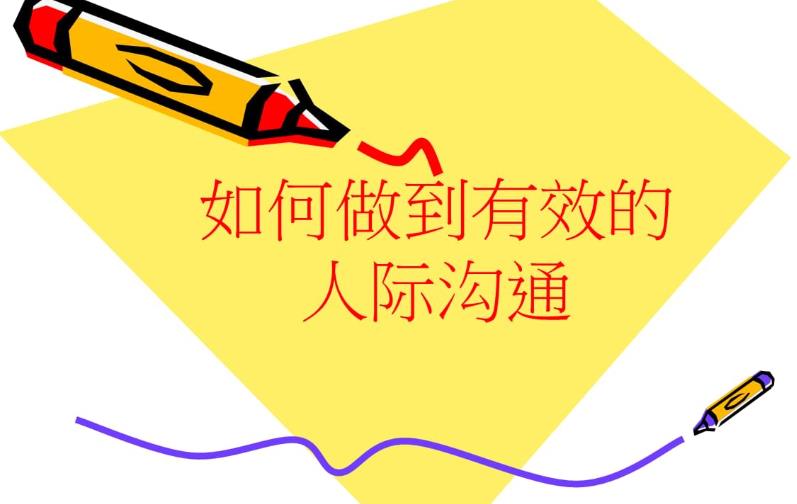 温州新励成口才培训学校